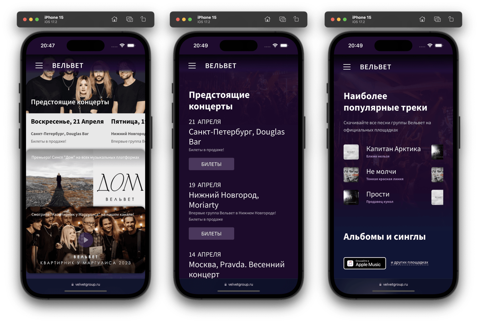 Velvet Group website mobile screen