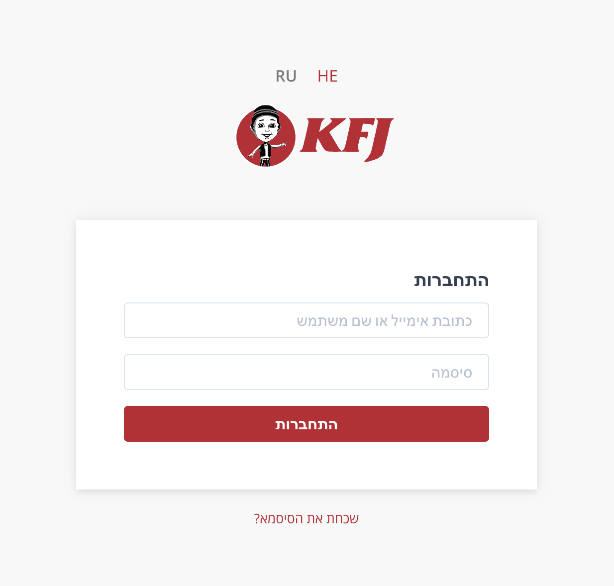 KFJ login page
